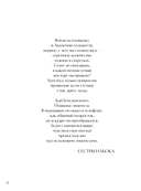 Пророк. История Александра Пушкина в объективе сестер Набока — фото, картинка — 7