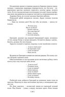 Тихий Дон — фото, картинка — 17