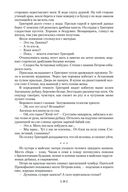 Тихий Дон — фото, картинка — 18