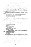 Тихий Дон — фото, картинка — 20