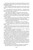 Тихий Дон — фото, картинка — 21