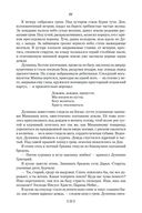 Тихий Дон — фото, картинка — 22