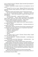 Тихий Дон — фото, картинка — 23