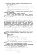 Тихий Дон — фото, картинка — 24