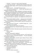 Тихий Дон — фото, картинка — 25