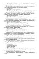 Тихий Дон — фото, картинка — 26