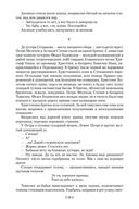 Тихий Дон — фото, картинка — 27