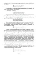 Тихий Дон — фото, картинка — 28