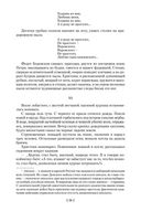 Тихий Дон — фото, картинка — 29