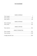 Тихий Дон — фото, картинка — 30