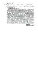 Тихий Дон — фото, картинка — 31