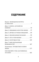 Рыбацкая хижина на берегу. 7 главных вопросов, чтобы понять, как жить дальше — фото, картинка — 6