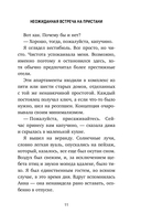 Рыбацкая хижина на берегу. 7 главных вопросов, чтобы понять, как жить дальше — фото, картинка — 10
