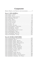 Лёнька. Украденное детство — фото, картинка — 1