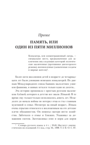 Лёнька. Украденное детство — фото, картинка — 3