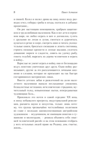 Лёнька. Украденное детство — фото, картинка — 4