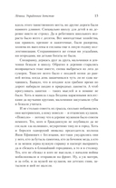 Лёнька. Украденное детство — фото, картинка — 9