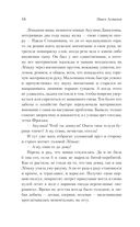 Лёнька. Украденное детство — фото, картинка — 10