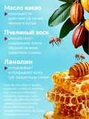 Бальзам для губ 