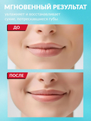 Бальзам для губ 