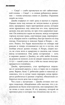 Bullet Echo. Эхо пламени — фото, картинка — 11