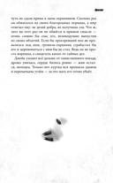 Bullet Echo. Эхо пламени — фото, картинка — 12