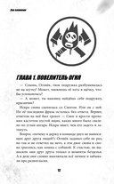 Bullet Echo. Эхо пламени — фото, картинка — 13