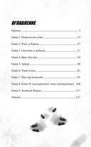 Bullet Echo. Эхо пламени — фото, картинка — 3