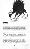 Bullet Echo. Эхо пламени — фото, картинка — 4