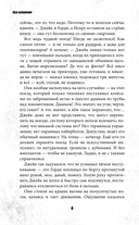 Bullet Echo. Эхо пламени — фото, картинка — 5