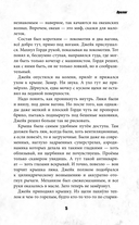 Bullet Echo. Эхо пламени — фото, картинка — 6