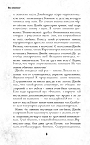 Bullet Echo. Эхо пламени — фото, картинка — 7