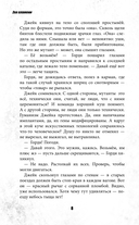 Bullet Echo. Эхо пламени — фото, картинка — 9