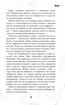 Bullet Echo. Эхо пламени — фото, картинка — 10