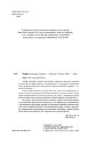 Мифы западных славян — фото, картинка — 2