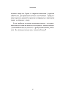 Мифы западных славян — фото, картинка — 11