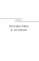 Мифы западных славян — фото, картинка — 12