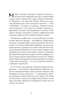 Мифы западных славян — фото, картинка — 13