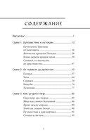 Мифы западных славян — фото, картинка — 3