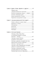 Мифы западных славян — фото, картинка — 4