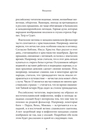 Мифы западных славян — фото, картинка — 7