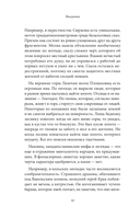 Мифы западных славян — фото, картинка — 9