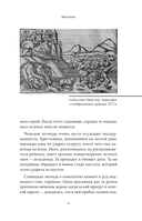 Мифы западных славян — фото, картинка — 10