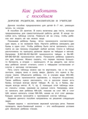 Читаю слова и предложения. Для детей 6-7 лет. Часть 2 — фото, картинка — 1