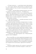 Маленькая невинная ложь — фото, картинка — 9