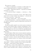 Маленькая невинная ложь — фото, картинка — 12