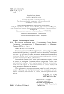 Маленькая невинная ложь — фото, картинка — 4