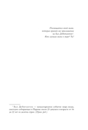 Маленькая невинная ложь — фото, картинка — 5