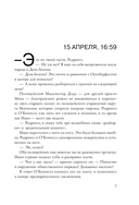 Маленькая невинная ложь — фото, картинка — 6