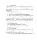 Маленькая невинная ложь — фото, картинка — 7